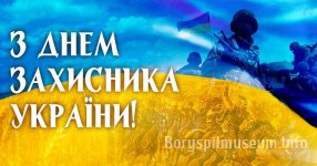 Опитування серед ветеранів російсько-української війни з нагоди Дня захисника України